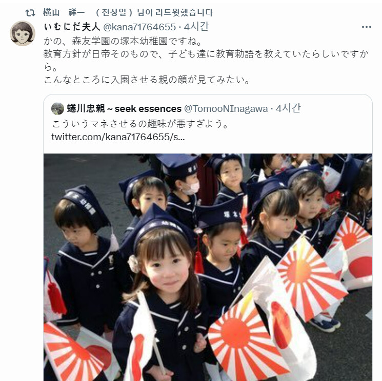 (혐짤) 모리토모 학원의 유치원 생들_1.png