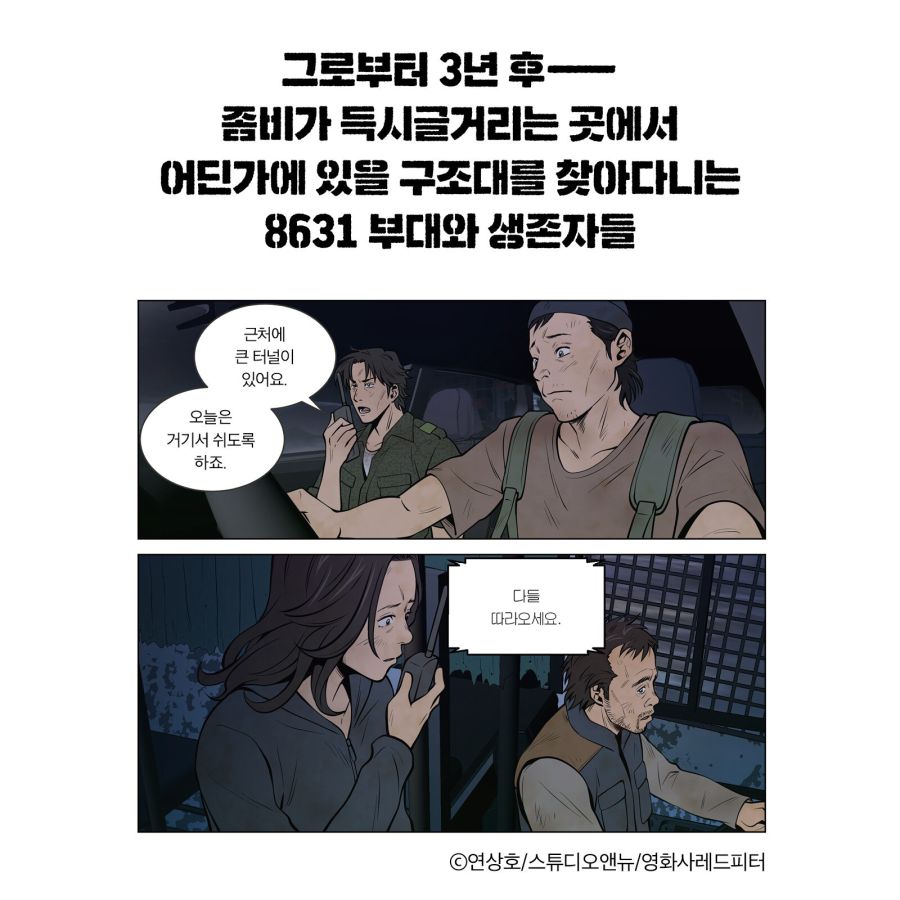 [반도 프리퀄] 완결 세트_6.jpg