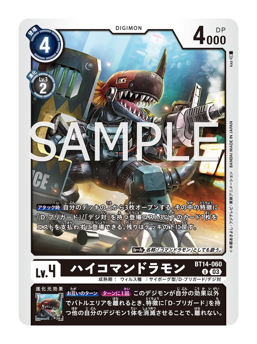 디지몬) 코만드라몬 진화트리_5.jpg