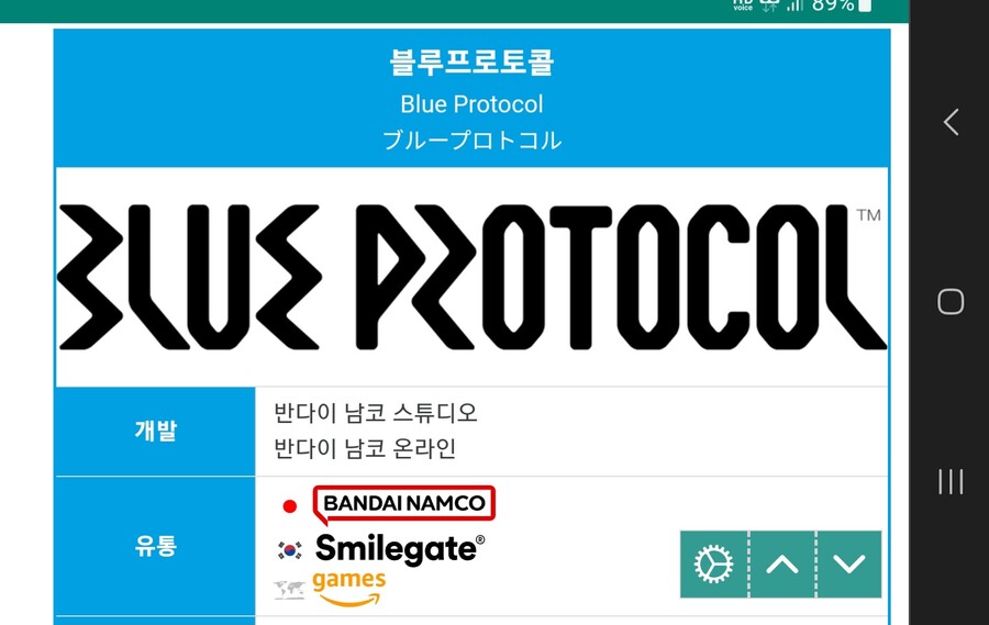 블루프로토콜)글고보니 낼 나오네_1.jpg