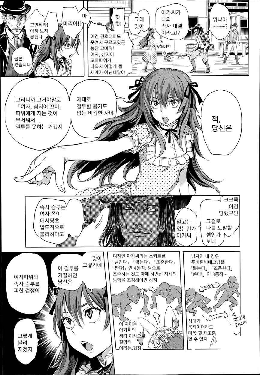 약후) 속사의 잭.manga_5.jpg