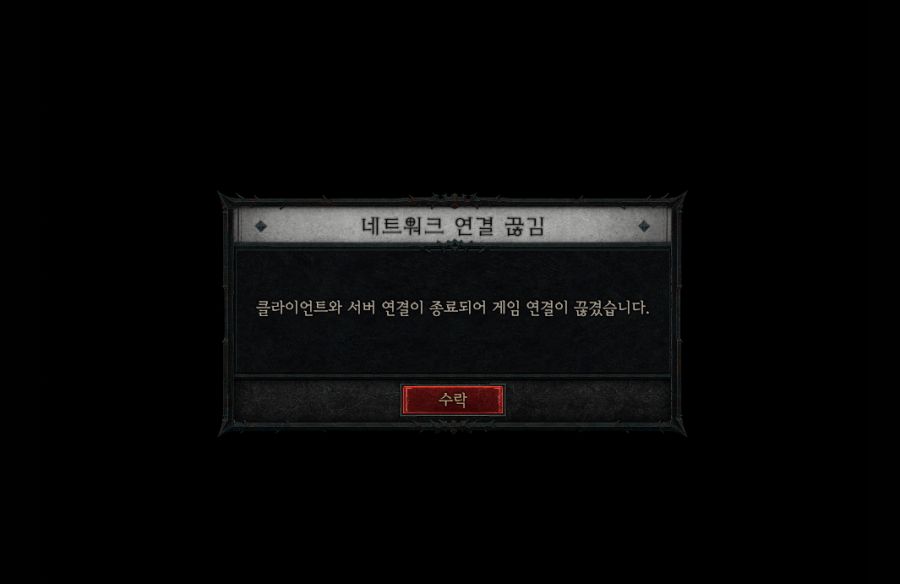 디아블로 4 서버 불안정 및 대기열 발생 - 6월 14일_1.png