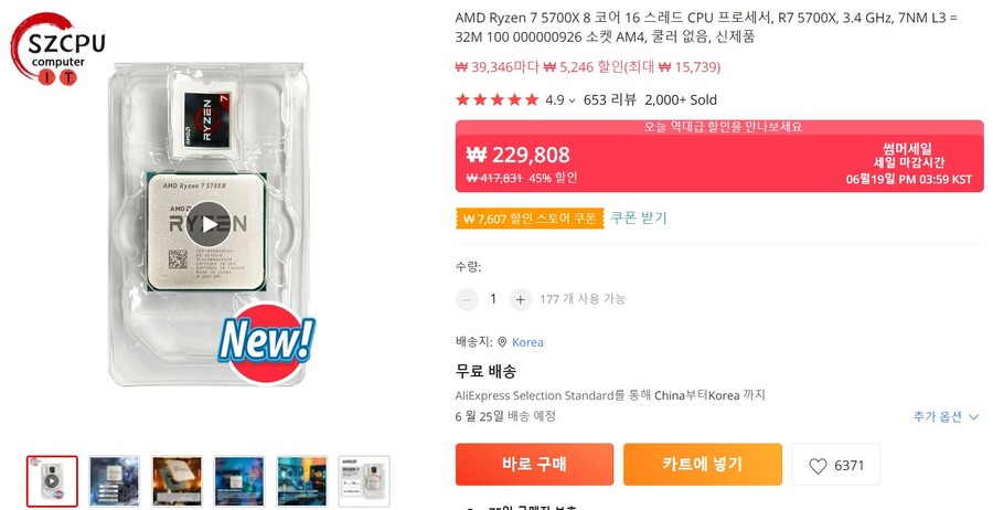 [알리익스프레스]라이젠 5700X (113.77달러[15만원대])_1.jpg