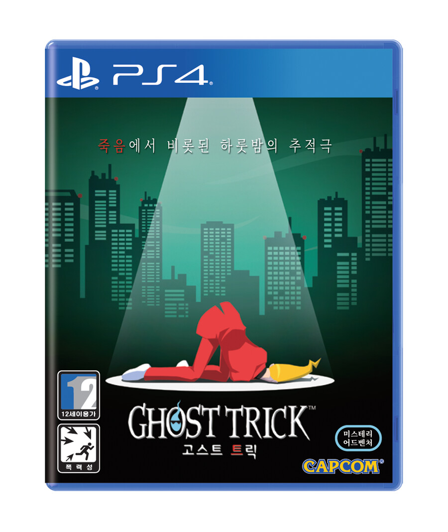 고스트 트릭 한국어판 일반판/한정판 패키지 정식 발매 및 특전 소개_9.png
