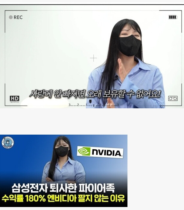 삼성전자 퇴사후 24억을 번 29세 여성_3.png
