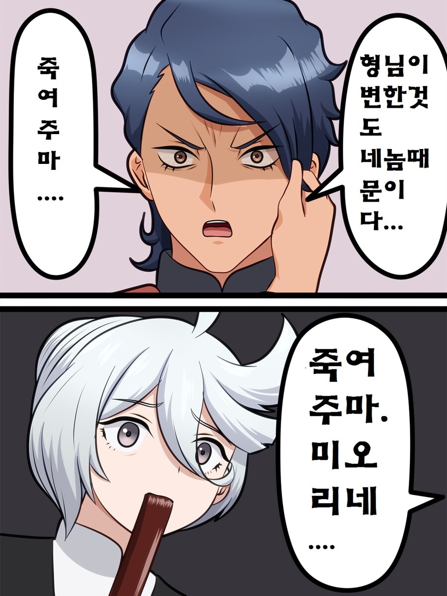 수성의 마녀 아무말 극장 미오리네 내가 무슨 동네북이냐