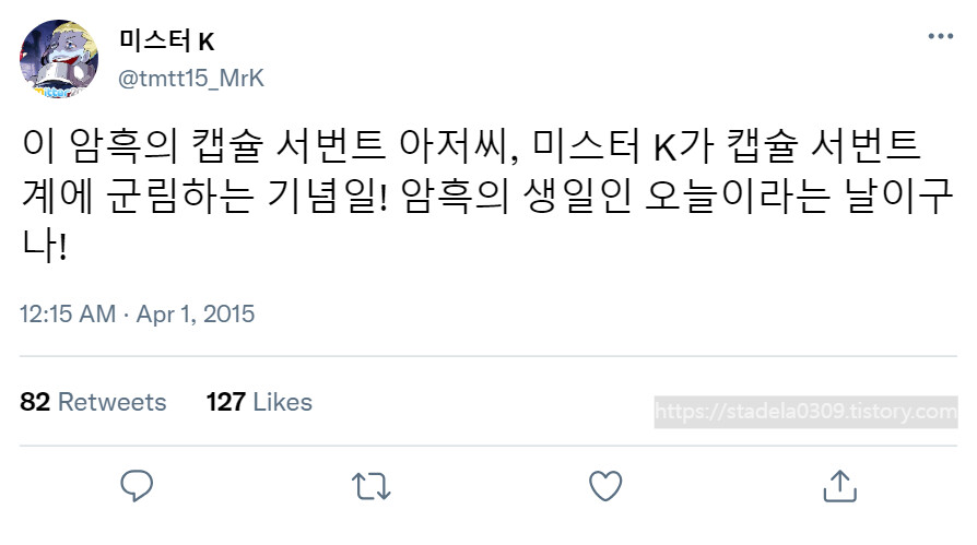 타입문) 번역) 「봄, 또 다시 트위터를 시작하였습니다」 오전 12시 정각_17.png