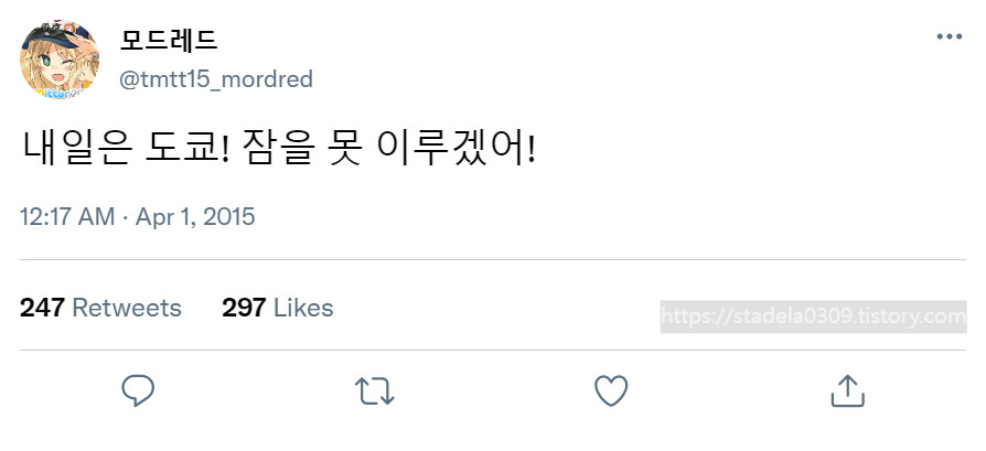 타입문) 번역) 「봄, 또 다시 트위터를 시작하였습니다」 오전 12시 정각_19.png