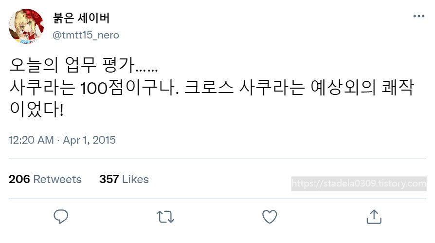 타입문) 번역) 「봄, 또 다시 트위터를 시작하였습니다」 오전 12시 정각_23.png