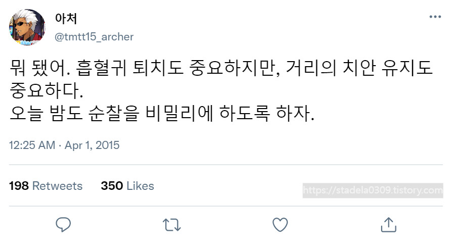 타입문) 번역) 「봄, 또 다시 트위터를 시작하였습니다」 오전 12시 정각_28.png