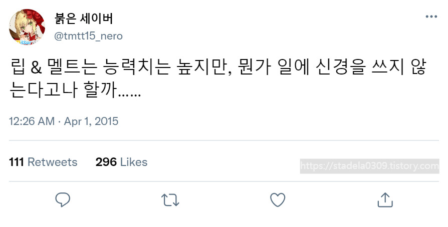 타입문) 번역) 「봄, 또 다시 트위터를 시작하였습니다」 오전 12시 정각_30.png