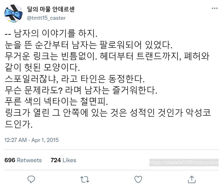 타입문) 번역) 「봄, 또 다시 트위터를 시작하였습니다」 오전 12시 정각_33.png
