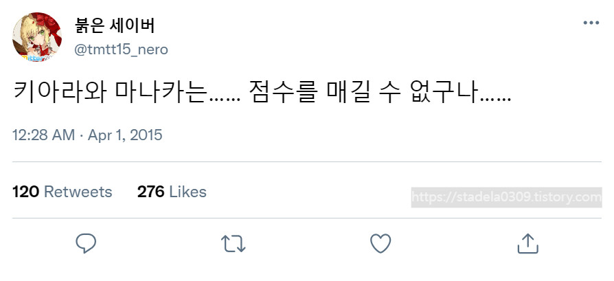 타입문) 번역) 「봄, 또 다시 트위터를 시작하였습니다」 오전 12시 정각_35.png