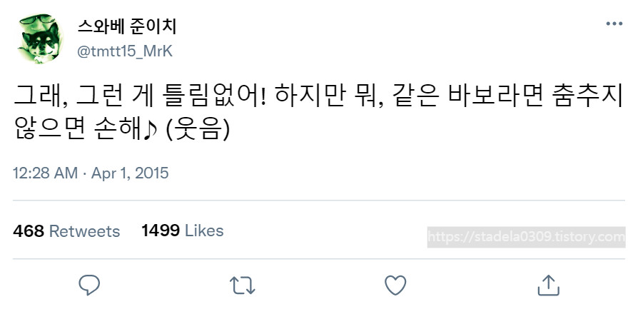 타입문) 번역) 「봄, 또 다시 트위터를 시작하였습니다」 오전 12시 정각_37.png