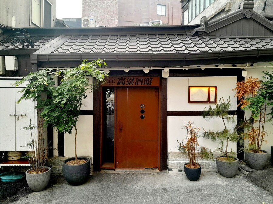 고량주를 잔으로 즐길수 있는 술집 사진많음