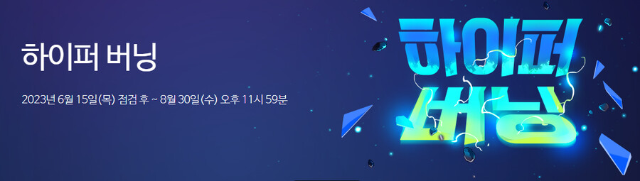 6월 15일(목) pc방 점유율 순위_2.png