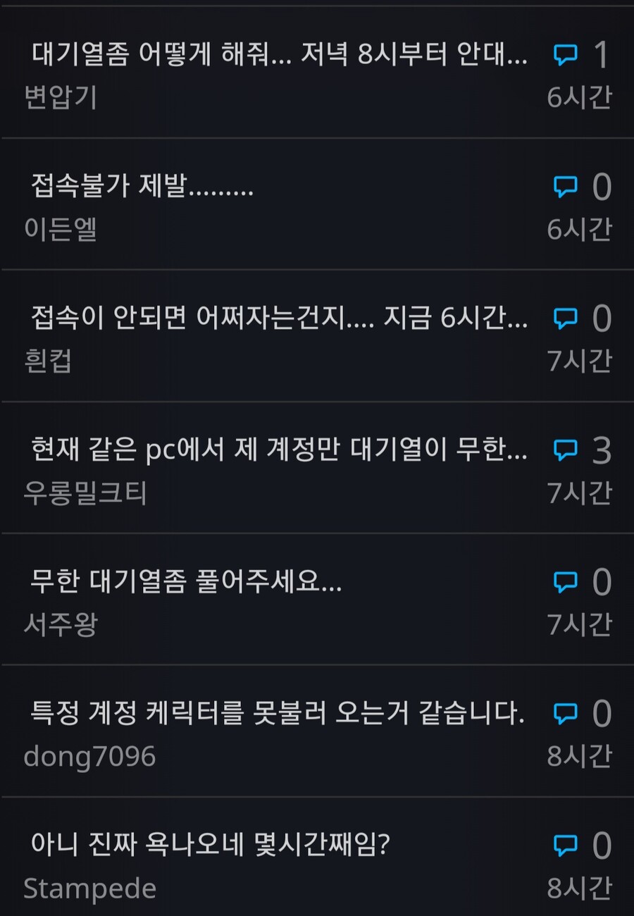 어제 무한대기열 걸리신분들 접속 이제되시나요 | 디아블로 4 | Ruliweb