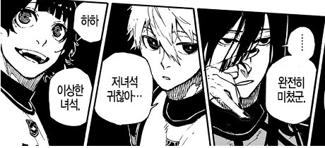 블루락) 이 짤의 3명중_1.png