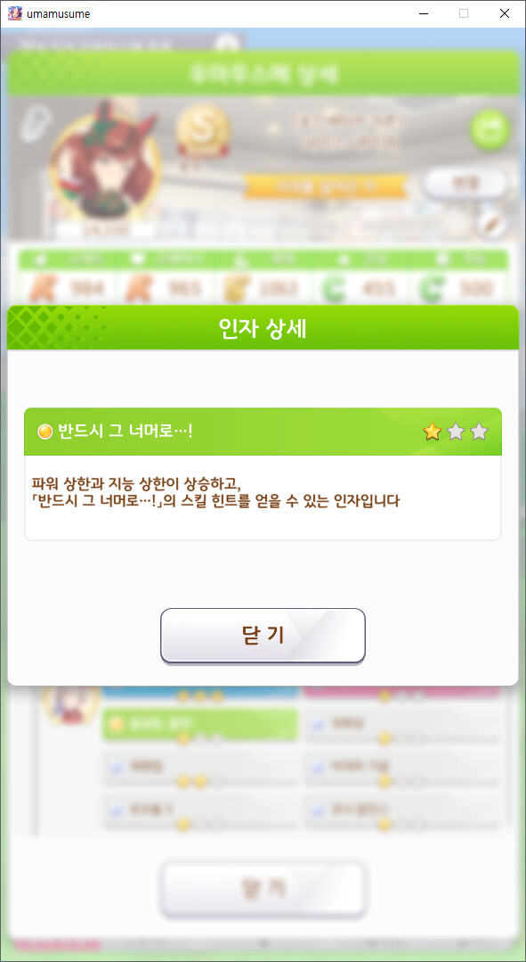 [흥미] 한섭 클라이언트 뜯어보기!! (1.5주년 직후까지)_22.png