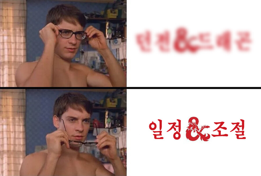 TRPG) 디앤디(D&D) 밈 모음_4.jpg