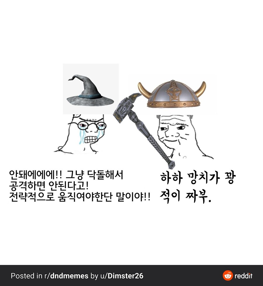 TRPG) 디앤디(D&D) 밈 모음_9.jpg