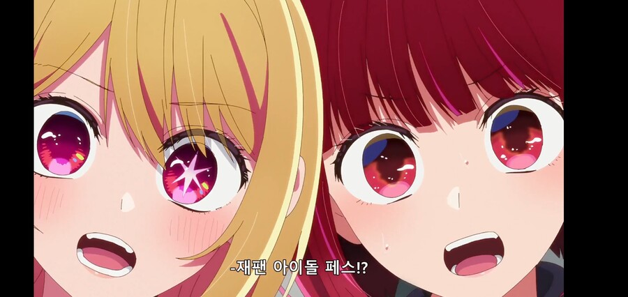 [최애의 아이] 피망체조와 자강두천_2.jpg