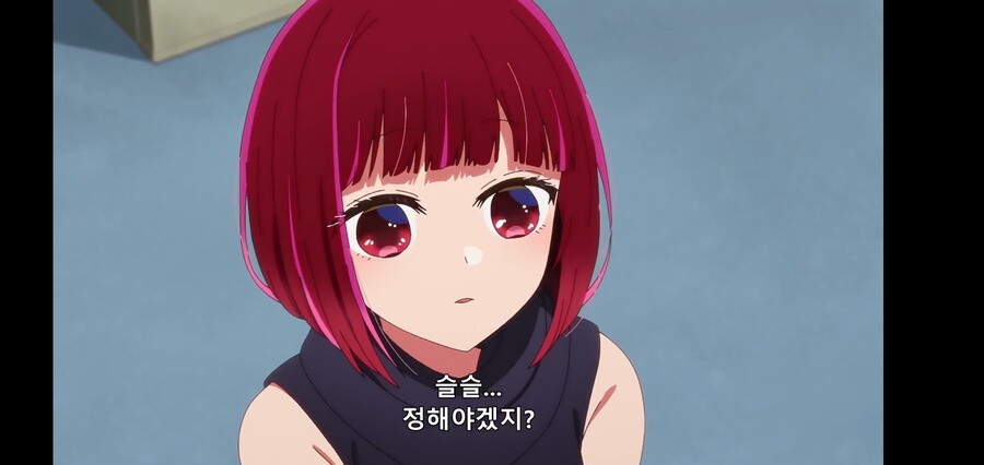 [최애의 아이] 피망체조와 자강두천_30.jpg