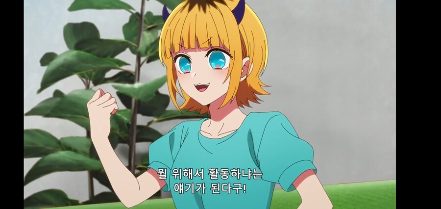 [최애의 아이] 피망체조와 자강두천_23.jpg