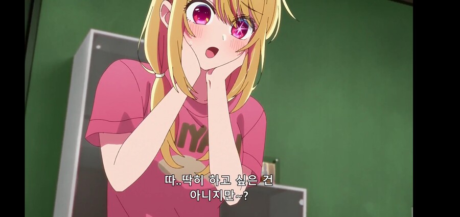 [최애의 아이] 피망체조와 자강두천_45.jpg