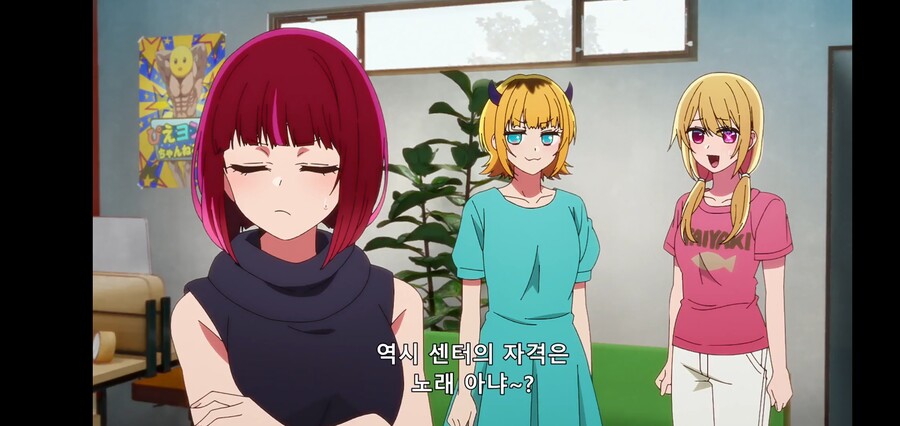 [최애의 아이] 피망체조와 자강두천_69.jpg