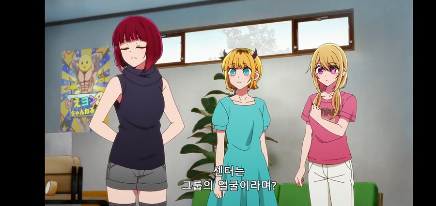 [최애의 아이] 피망체조와 자강두천_77.jpg