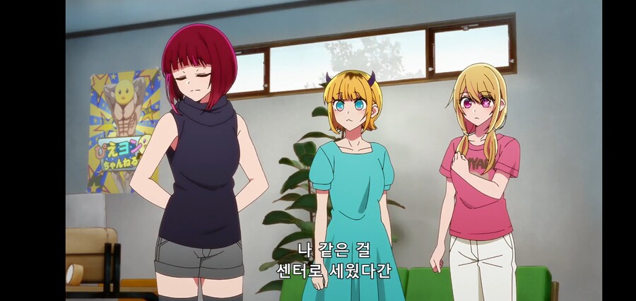 [최애의 아이] 피망체조와 자강두천_78.jpg