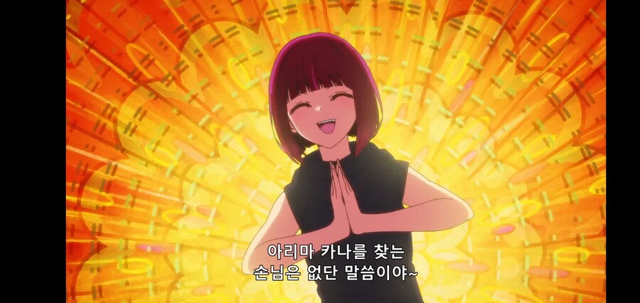 [최애의 아이] 피망체조와 자강두천_90.jpg