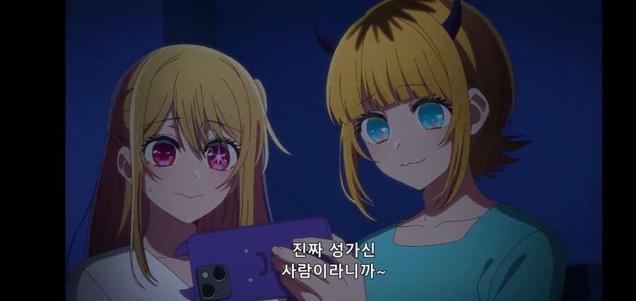 [최애의 아이] 피망체조와 자강두천_150.jpg