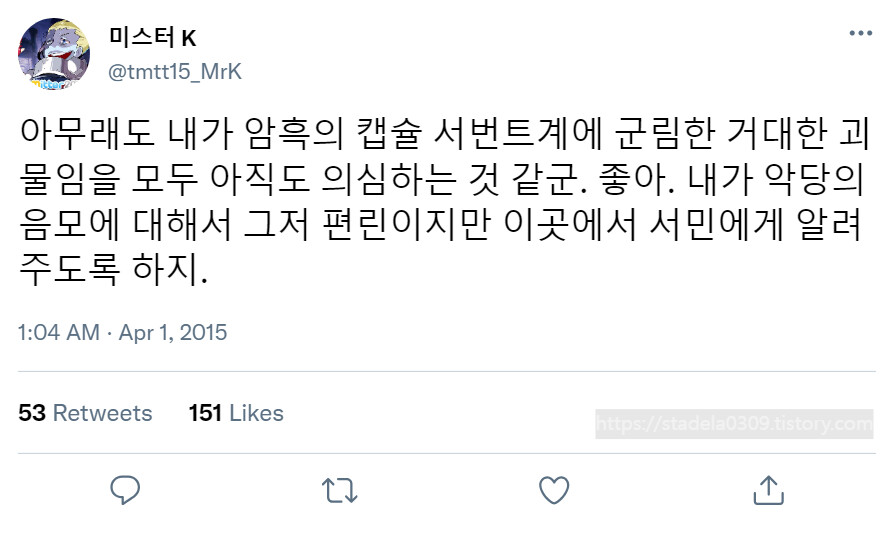 타입문) 번역) 「봄, 또 다시 트위터를 시작하였습니다」 오전 1시 정각_7.png