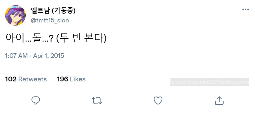 타입문) 번역) 「봄, 또 다시 트위터를 시작하였습니다」 오전 1시 정각_14.png