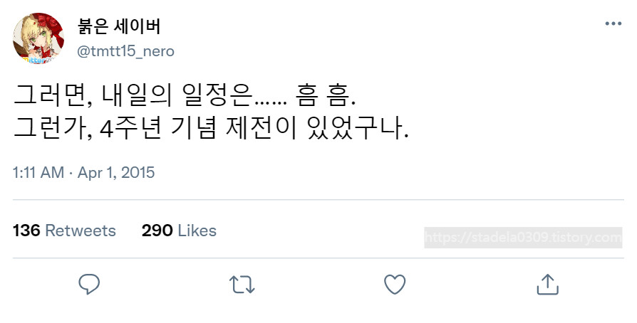 타입문) 번역) 「봄, 또 다시 트위터를 시작하였습니다」 오전 1시 정각_20.png