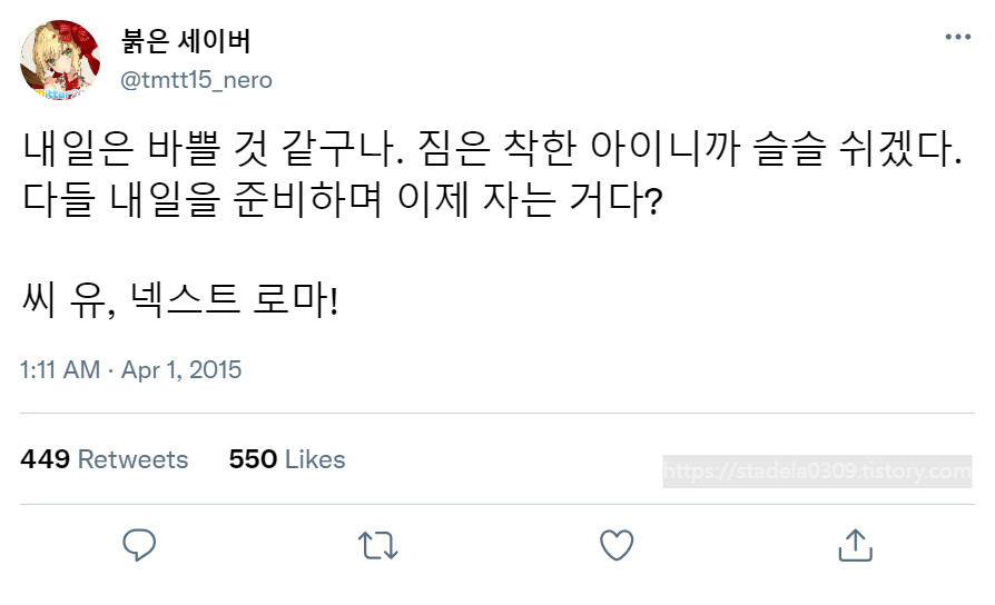 타입문) 번역) 「봄, 또 다시 트위터를 시작하였습니다」 오전 1시 정각_21.png