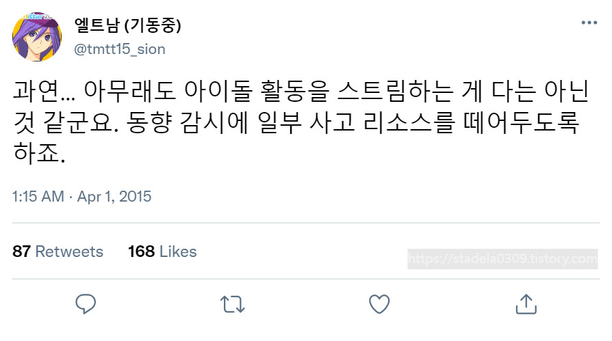 타입문) 번역) 「봄, 또 다시 트위터를 시작하였습니다」 오전 1시 정각_26.png