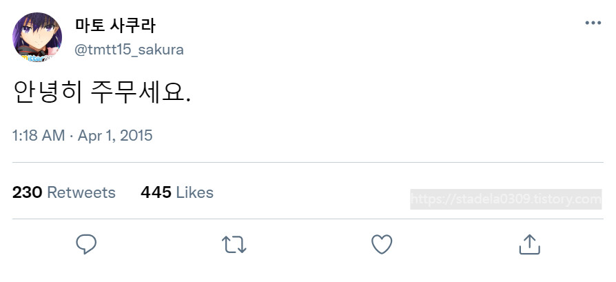 타입문) 번역) 「봄, 또 다시 트위터를 시작하였습니다」 오전 1시 정각_32.png