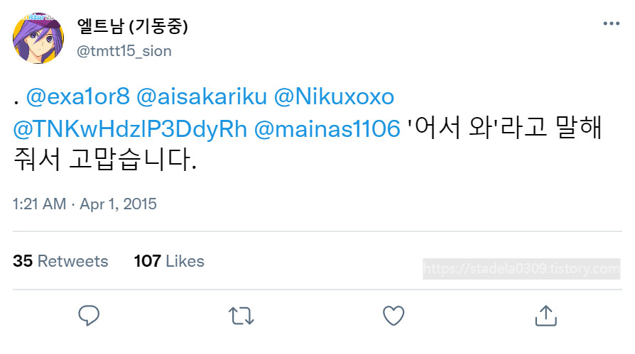 타입문) 번역) 「봄, 또 다시 트위터를 시작하였습니다」 오전 1시 정각_34.png