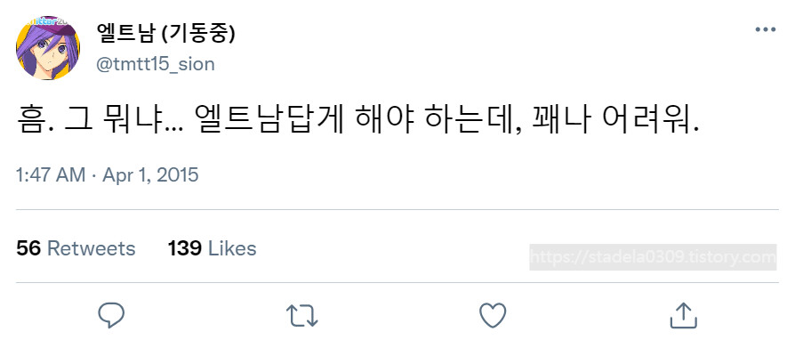 타입문) 번역) 「봄, 또 다시 트위터를 시작하였습니다」 오전 1시 정각_55.png