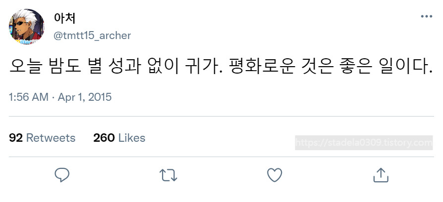 타입문) 번역) 「봄, 또 다시 트위터를 시작하였습니다」 오전 1시 정각_61.png