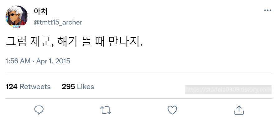 타입문) 번역) 「봄, 또 다시 트위터를 시작하였습니다」 오전 1시 정각_62.png