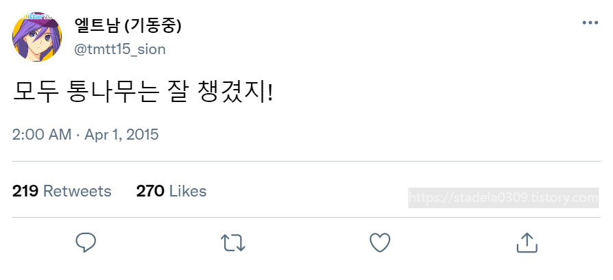 타입문) 번역) 「봄, 또 다시 트위터를 시작하였습니다」 오전 1시 정각_68.png