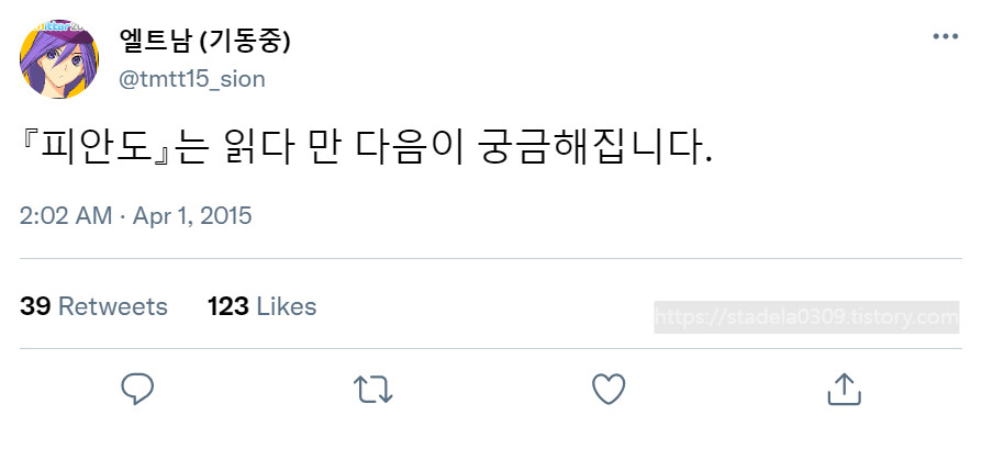 타입문) 번역) 「봄, 또 다시 트위터를 시작하였습니다」 오전 1시 정각_70.png