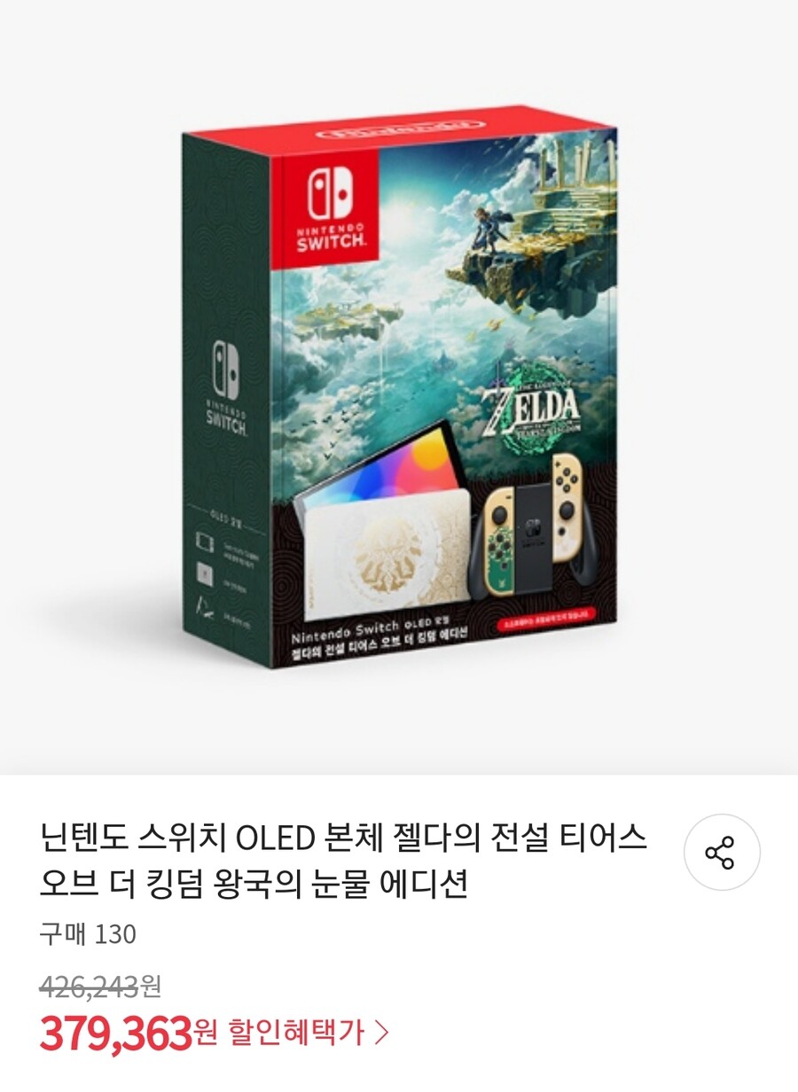 위메프] 스위치 Oled 젤다에디션 379,363원 / 무배 (카페 3천P적립) | 유저 예판 핫딜 뽐뿌 게시판 | Ruliweb