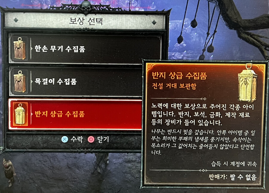 상급 수집품은 랜덤인가요??_1.png