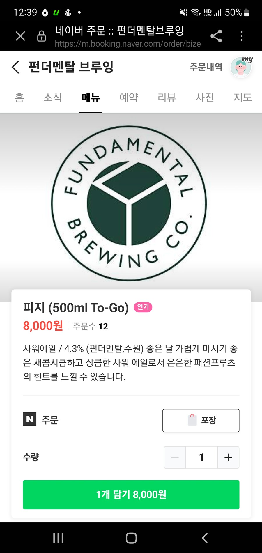 아빠가 사준 수제맥주_1.jpg