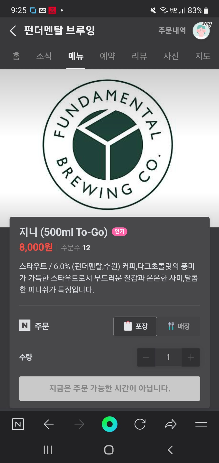 아빠가 사준 수제맥주_2.jpg